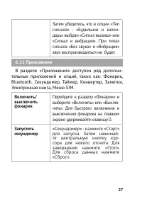Страница 27