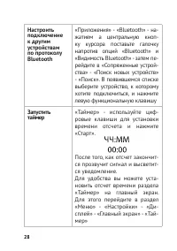 Страница 28