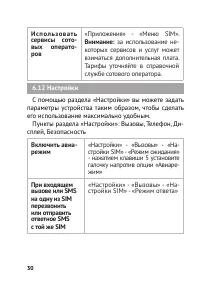 Страница 30