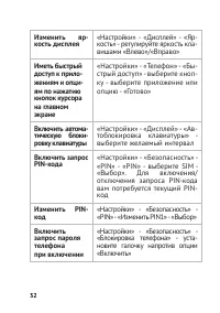 Страница 32