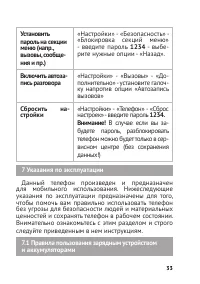 Страница 33