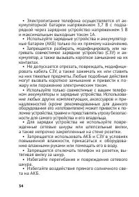 Страница 34
