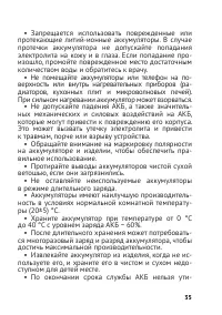 Страница 35