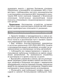 Страница 36