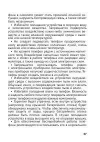 Страница 37