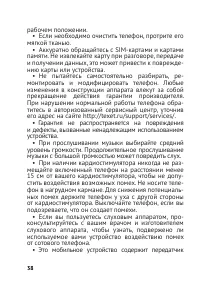 Страница 38