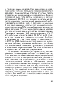 Страница 39