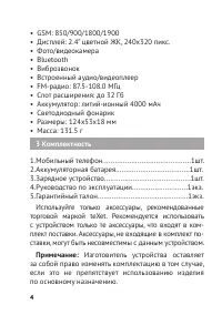 Страница 4