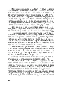 Страница 40