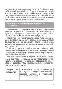 Страница 41