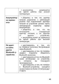 Страница 43
