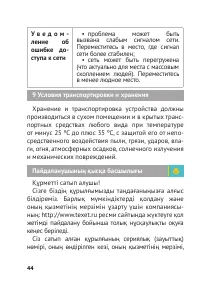 Страница 44