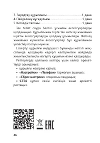 Страница 46