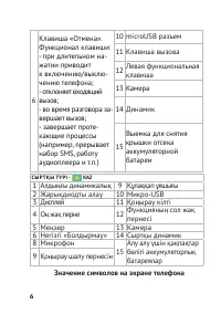Страница 6