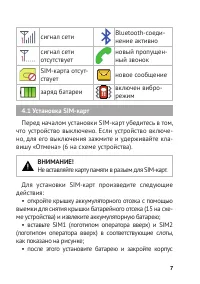 Страница 7