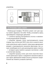 Страница 8