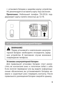 Страница 9