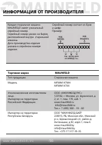 Страница 57