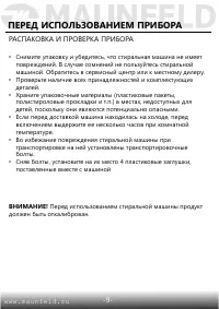 Страница 10