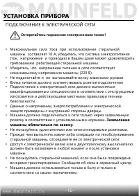 Страница 17