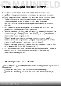 Страница 19
