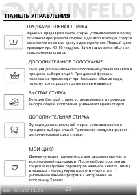 Страница 24