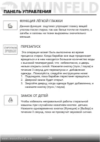 Страница 25