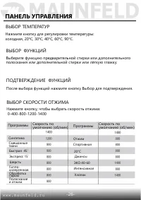 Страница 27