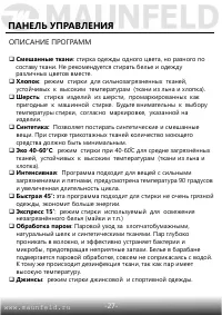 Страница 28