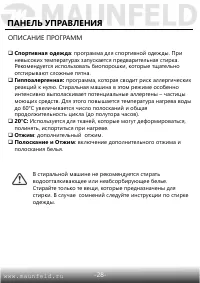 Страница 29