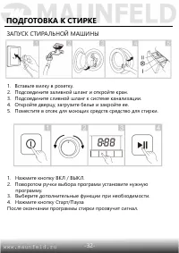 Страница 33
