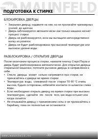 Страница 34