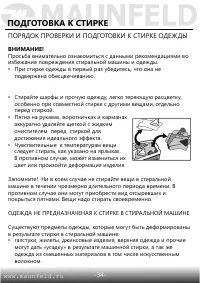 Страница 35