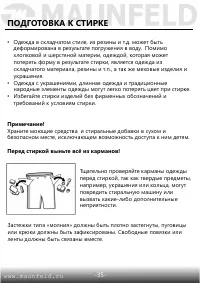 Страница 36