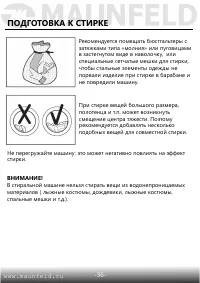 Страница 37