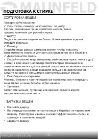 Страница 38