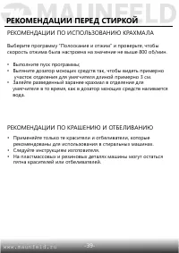 Страница 40