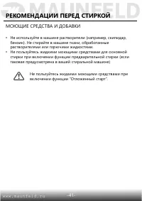Страница 42