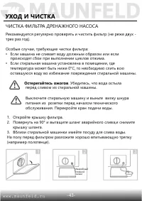 Страница 44