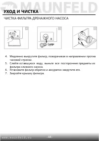 Страница 45