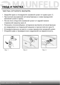 Страница 47