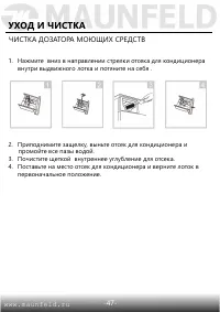 Страница 48