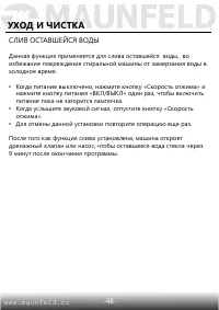 Страница 49