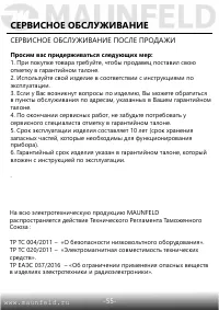 Страница 56