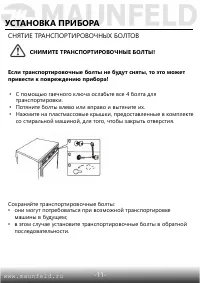 Страница 12