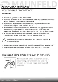 Страница 16
