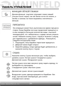 Страница 25