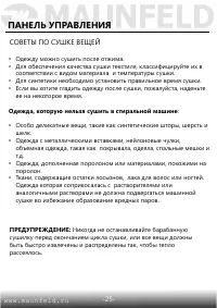 Страница 26