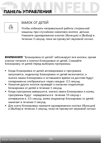 Страница 27