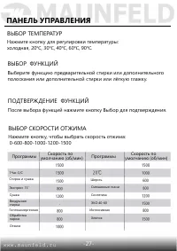 Страница 28